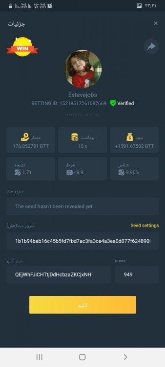 Screenshot_۲۰۲۱۰۳۱۰-۲۳۳۱۰۵_Chrome Beta.jpg